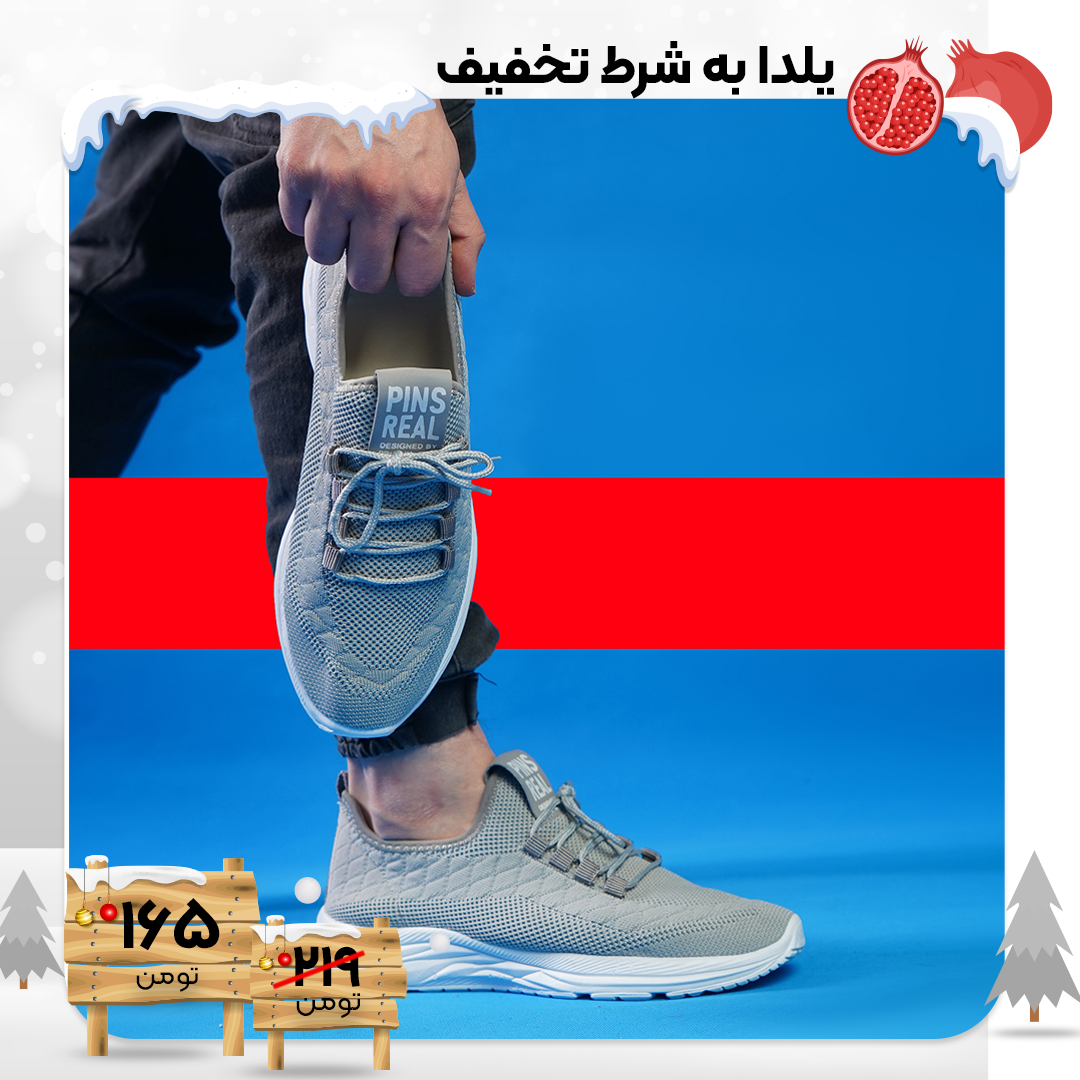 کفش ورزشی pins real مردانه طوسی مدل PR