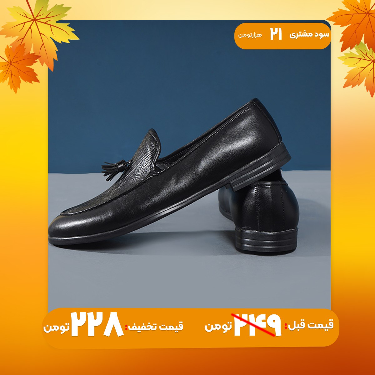 کفش کالج مردانه مشکی مدل Yona