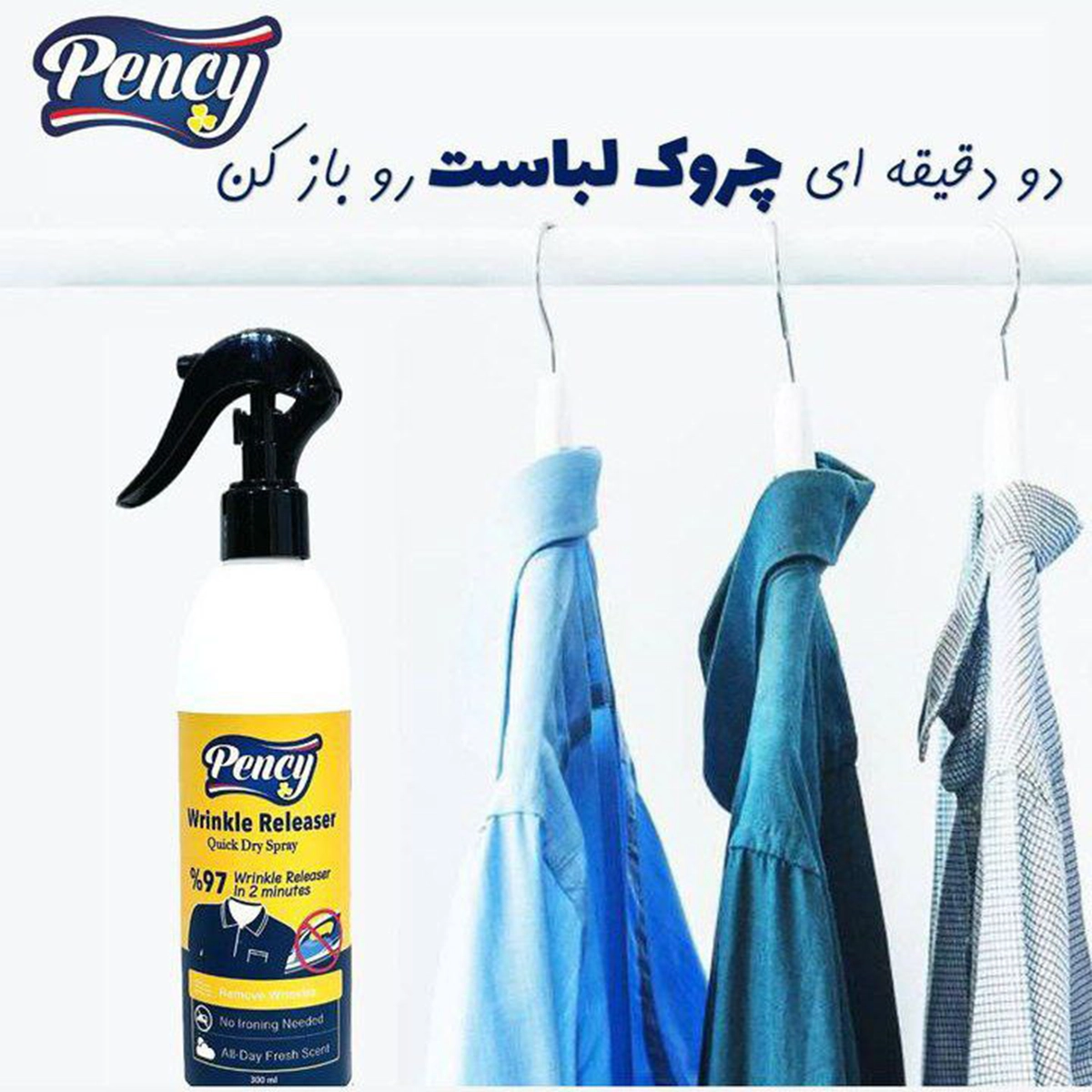 اسپری اتو مدل Pency